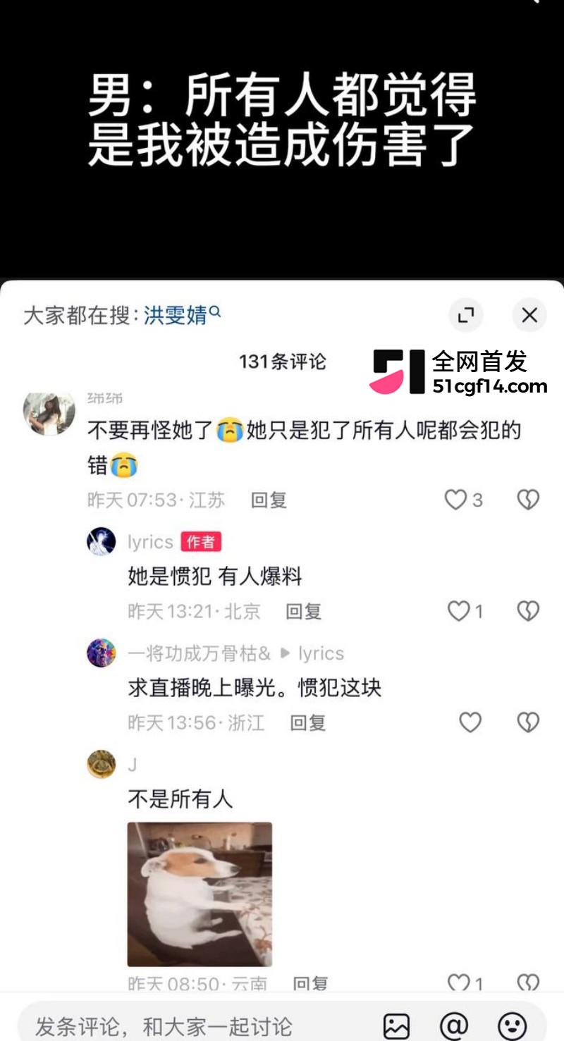 厦门小米汽车女主播洪雯靖多线出轨022